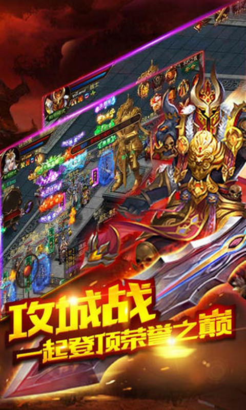 异界传说手游