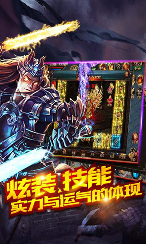 异界传说手游