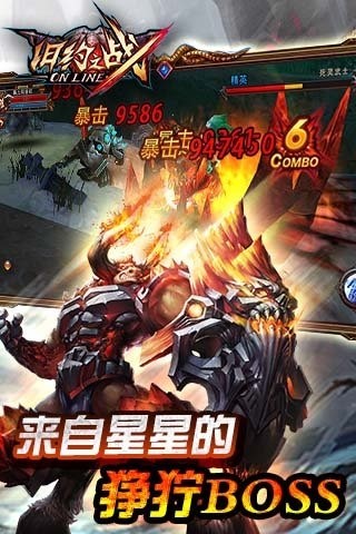 旧约之战游戏