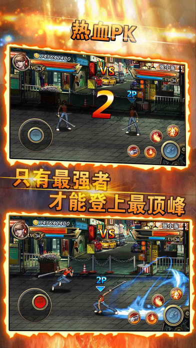 格斗小子手机版