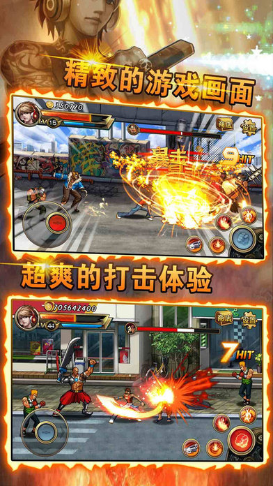 格斗小子手机版