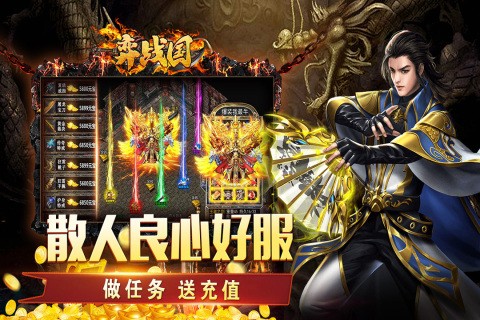 弈战国传奇手游
