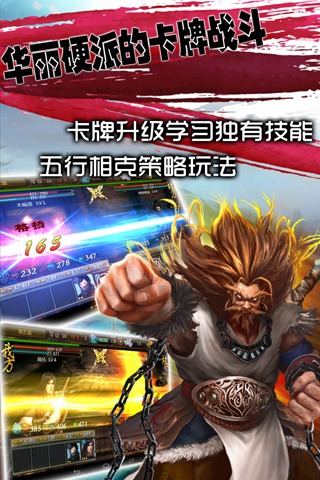 再战江湖手游