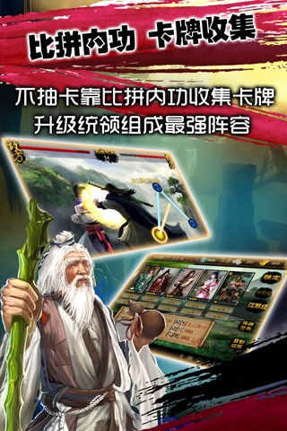 再战江湖手游