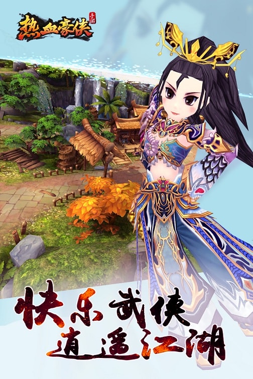 热血豪侠游戏