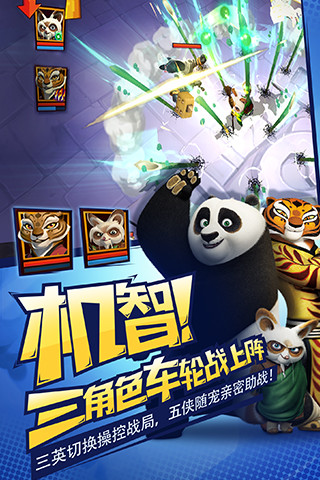 功夫熊猫3网易版手游
