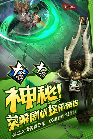 功夫熊猫3网易版手游