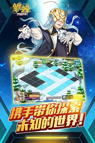 雏蜂之伊甸传说游戏