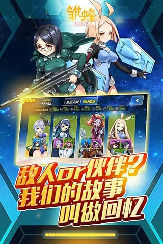 雏蜂之伊甸传说游戏