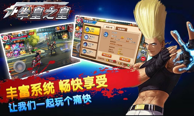 拳皇之皇手机版