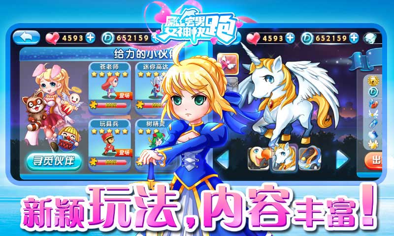 屌丝宅男女神快跑官方版(女神酷跑)