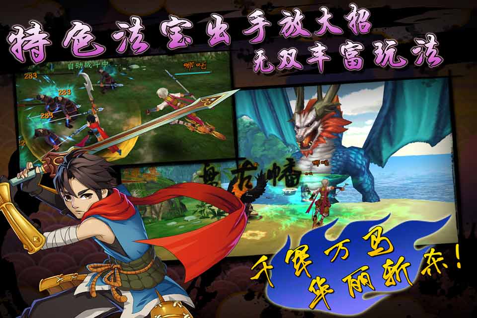 封神无双手机版