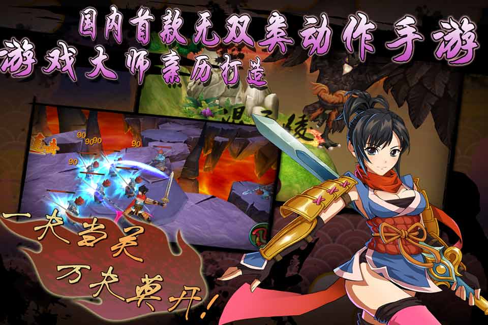 封神无双手机版