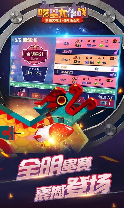 喵星人大作战国际服手游