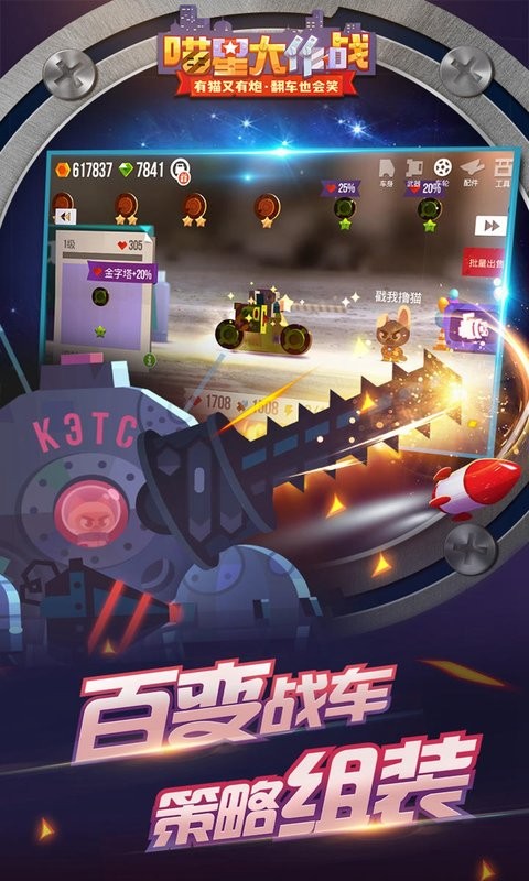 喵星人大作战国际服手游