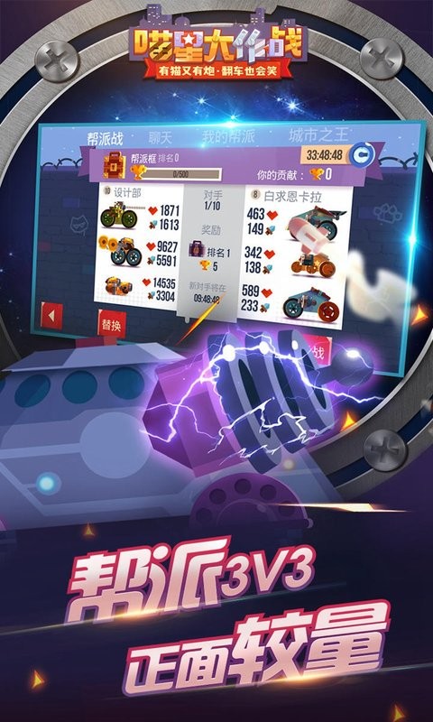 喵星人大作战国际服手游