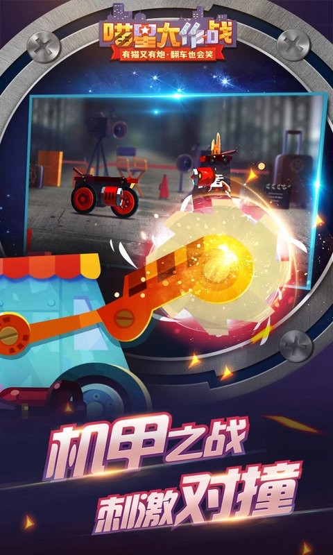 喵星人大作战国际服手游