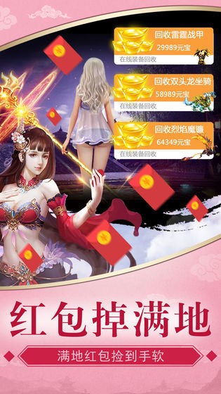 游仙尘缘手游