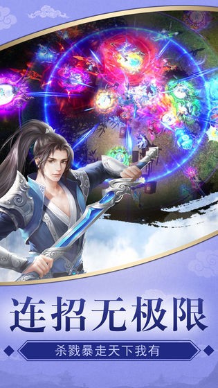 游仙尘缘手游