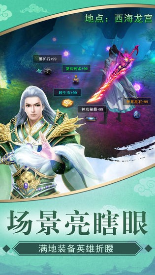 游仙尘缘手游