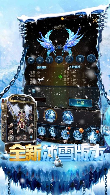 冰雪龙城官方版
