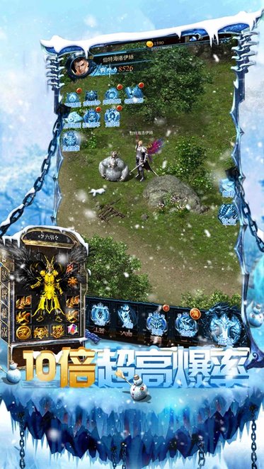 冰雪龙城官方版