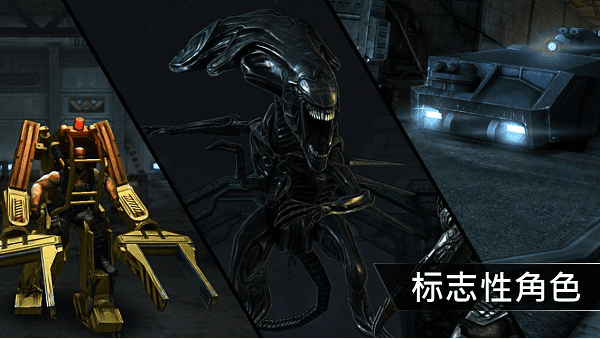 异形大战铁血战士手游