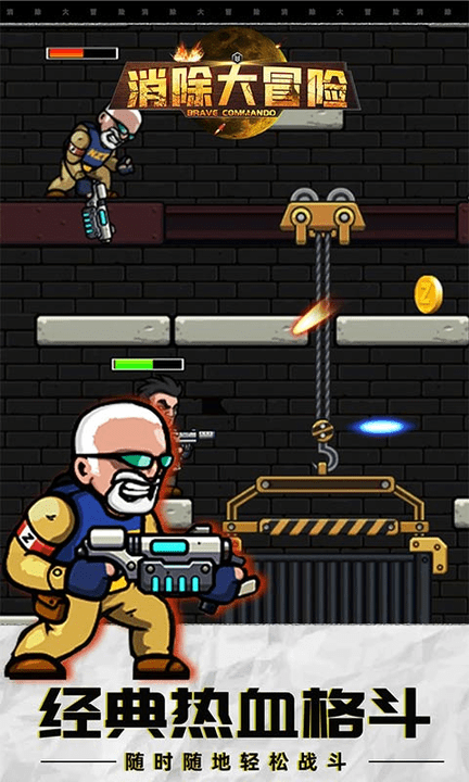 消除大冒险手游