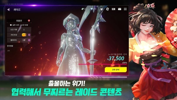 大厦与勇士bnf韩服(빌딩앤파이