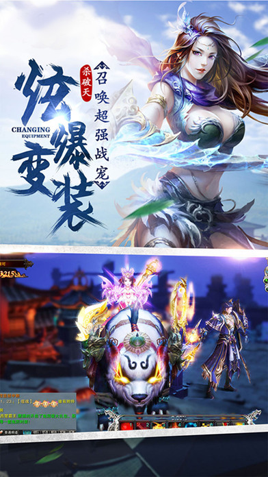 果盘御剑凌仙手游