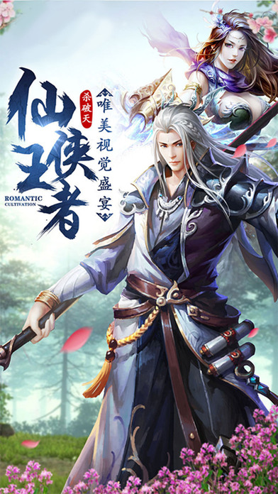 果盘御剑凌仙手游