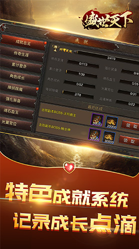 盛世天下手游