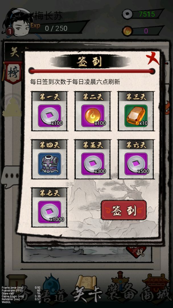 一剑斩天门最新版