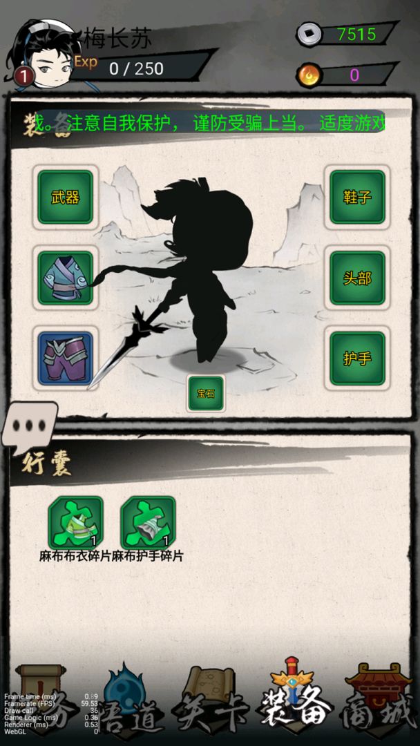 一剑斩天门最新版