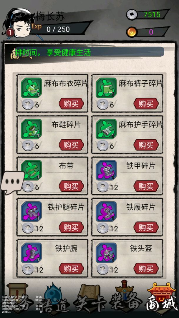 一剑斩天门最新版