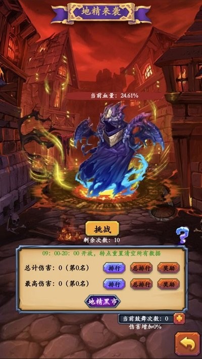 放置英雄传游戏