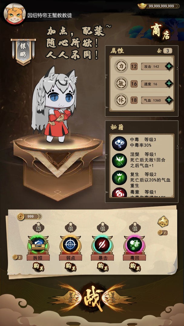 江湖大擂台最新版