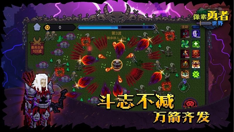 像素勇者世界游戏
