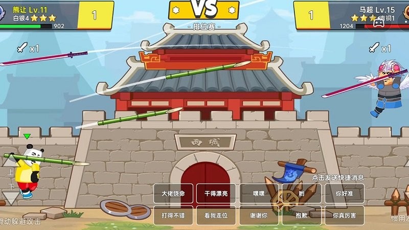 射手荣耀手机版
