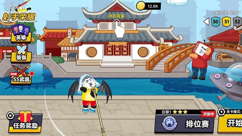 射手荣耀手机版