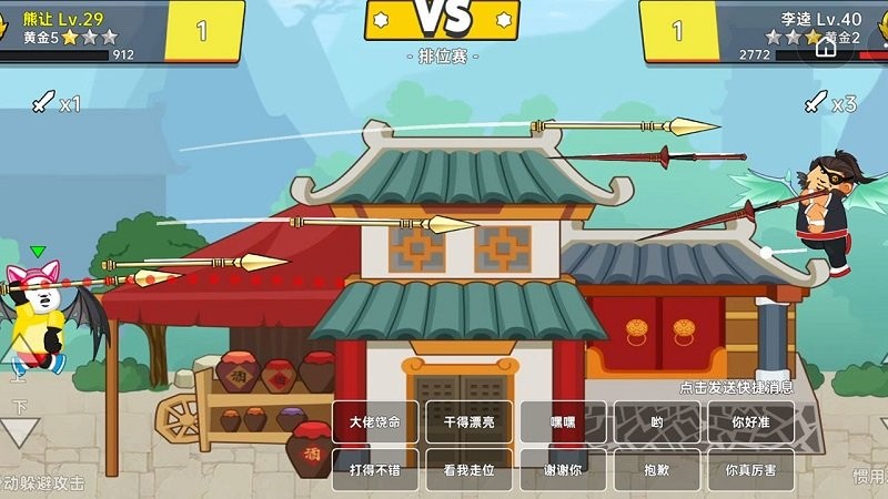 射手荣耀手机版