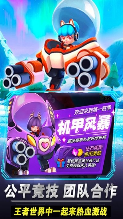 啵比大乱斗手机版