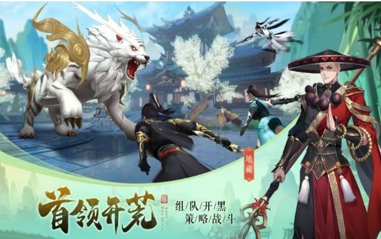 问道斩仙游戏