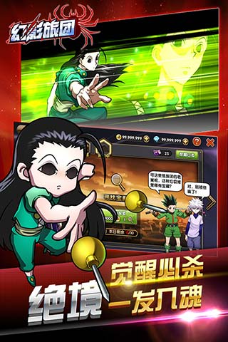 幻影旅团ol游戏