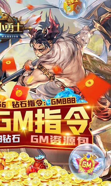 幻想小勇士118版本