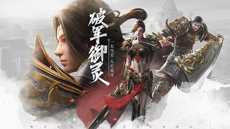 武圣屠龙37手游
