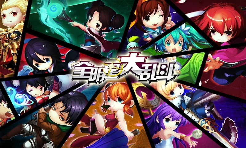 全明星大乱斗手机版