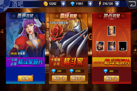 全民格斗王2手游