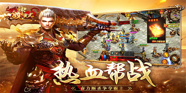 战神蚩尤果盘版