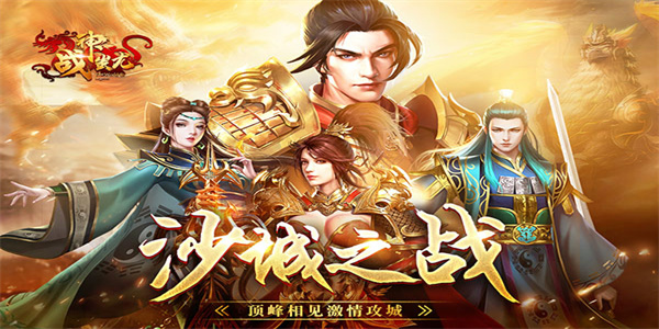 战神蚩尤果盘版